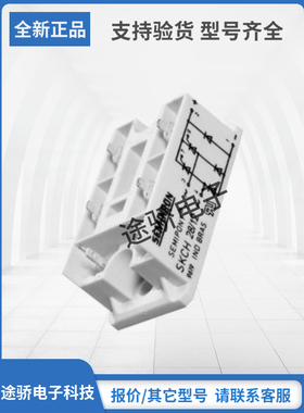 SEMIKRON整流桥模块SKBH28/06 SKBH28/08 SKBH28/12 SKBH28/14