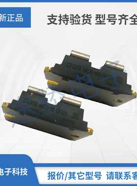 全新原装MCO150-16IO1 MCO25-12IO1 MCO25-16IO1IXYS艾赛斯可控硅