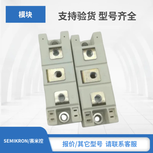 SKKH140/14E SKKH140/16E SKKH122/08E赛米控SEMIKRON可控硅模块