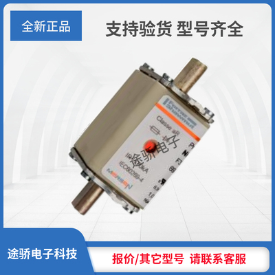 议价熔断器K320169/NH00UD69V160PV M320171/NH00UD69V200PV罗兰