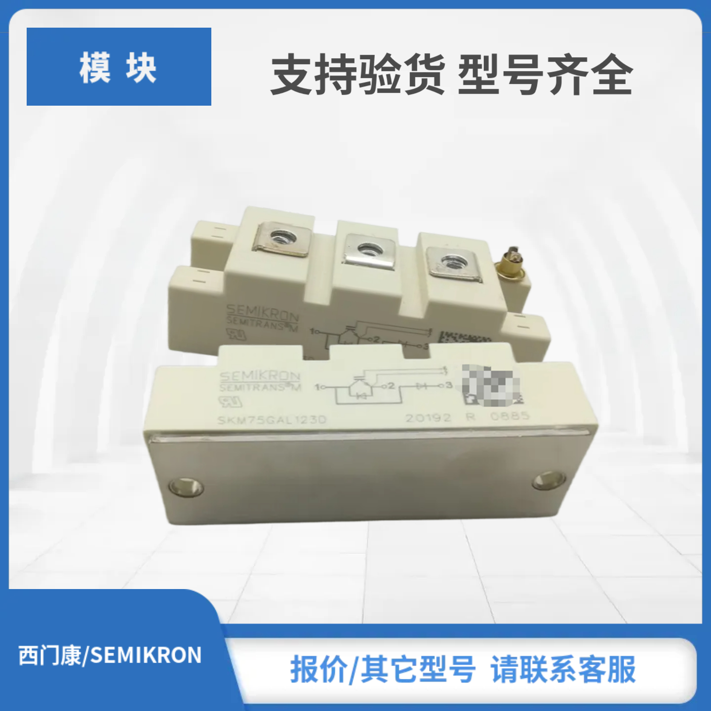 SKM75GAL12T4 SKM75GAL123D西门康SEMIKRON赛米控IGBT模块现货