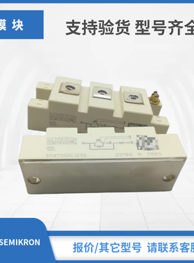 SKM75GAL12T4 SKM75GAL123D西门康SEMIKRON赛米控IGBT模块现货