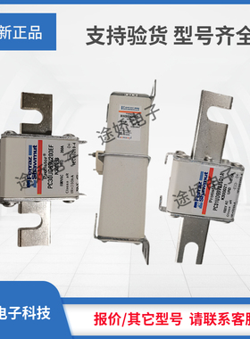 美尔森罗兰熔断器D302706/D71GB60V200EF D302223/D71GB60V250EF