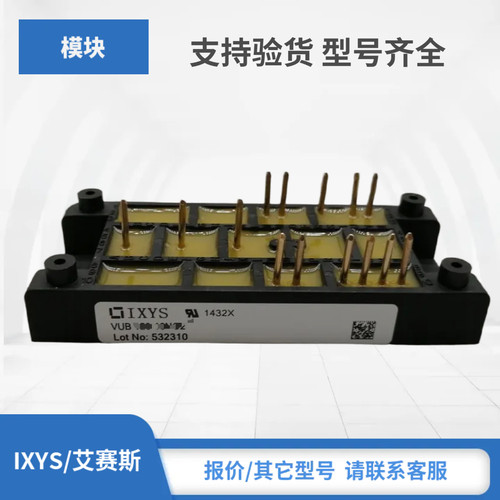 VUB160-16NOX VUB160-16NOXT VUB145-16NO1艾赛斯IXYS整流器模块