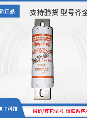 议价正品熔断器A150X200-4 A150X250-4 A150X300-4 A150X400-4