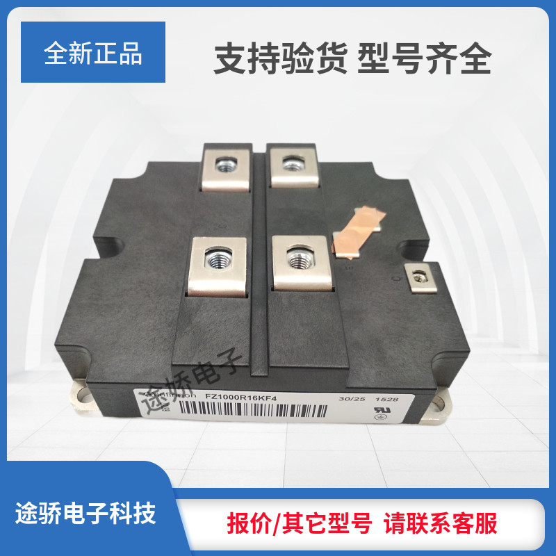 FZ1000R12KF4 FZ1000R12KF5 FZ1000R16KF4现货供应大功率IGBT模块 - 实物图
