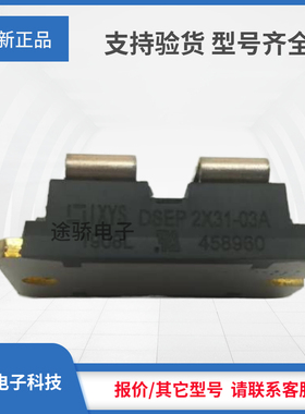 议价BYT261PIV1000 BYT260PIV1000 DSEP2X31-03A DSEP2X61-03A