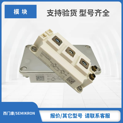 SKM400GB128D SKM400GB12V西门康SEMIKRON赛米控IGBT模块现货秒发