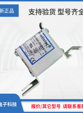 罗兰Ferraz熔断器P330270/DN00UB69V40L Q330271/DN00UB69V50L