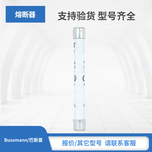 PV-20A10F85L PV-25A10F85L PV-30A10F85L巴斯曼BUSSMANN熔断器