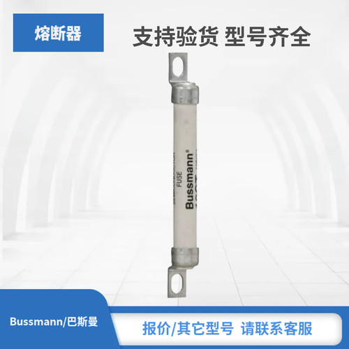 6CT 10CT 12CT 16CT 20CT 25ET 32ET 35ET巴斯曼BUSSMANN熔断器