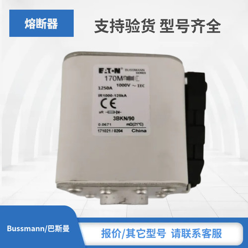 170M5961 170M8600 170M8601 170M8602巴斯曼Bussman熔断器现货