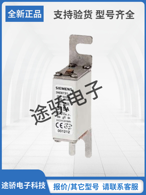 西门子熔断器型号齐全