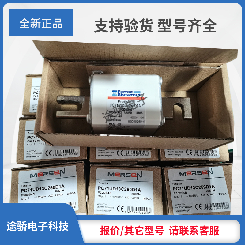 现货罗兰熔断器E300546/PC71UD13C250D1A K300711/PC71UD13C280D1