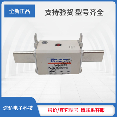 美尔森熔断器V300536/PC70UD13C63D1A  W300537/PC70UD13C80D1A