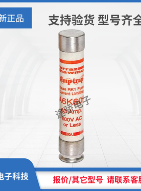 议价罗兰熔断器A6K60R A6K70R A6K80R A6K90R A6K100R A6K110R