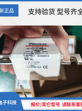 罗兰熔断器J300549/PC71UD13C400D1A K300550/PC71UD13C450D1A