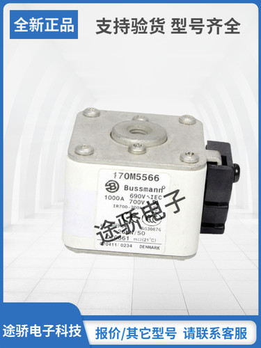 巴斯曼熔断器型号齐全