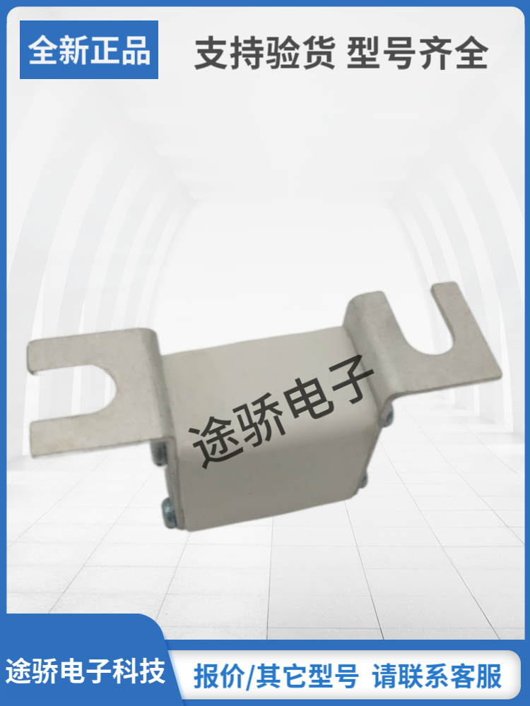 巴斯曼熔断器型号齐全