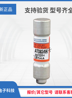 议价美尔森罗兰熔断器ATDR2 ATDR2-1/4 ATDR2-1/2 ATDR2-8/10现货