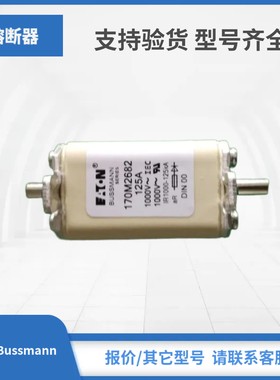 170M2682 170M2683 170M2684 170M2685巴斯曼Bussmann熔断器包邮
