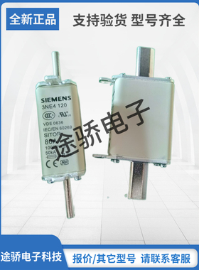 3NE4117 3NE4118 3NE4120全新SIEMNS西门子熔断器型号齐全直销