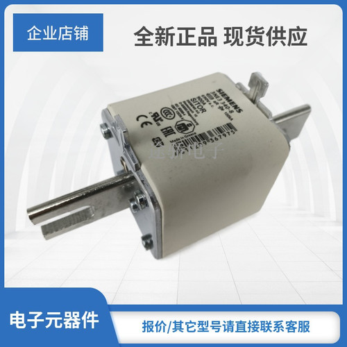 熔断器保险丝SIEMENS/西门子