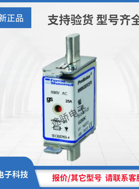 议价B322047/NH000GS69V40PV F322051/NH000GS69V50PV罗兰熔断器