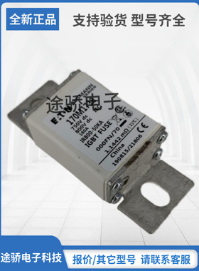 原装巴斯曼Bussmann熔断器170M1777 170M1778 170M1779 170M1780