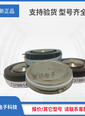 晶闸管新T370N12TOF/T370N14TOF/T370N16TOF/T370N18TOF现货直发