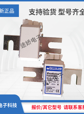罗兰熔断器T300259/PC33UD69V550D1A V300260/PC33UD69V630D1A