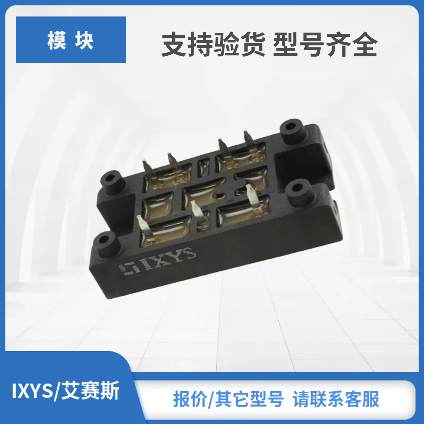 VUO52-12NO1 VUO52-14NO1 VUO52-16NO1原装IXYS艾赛斯整流桥模块