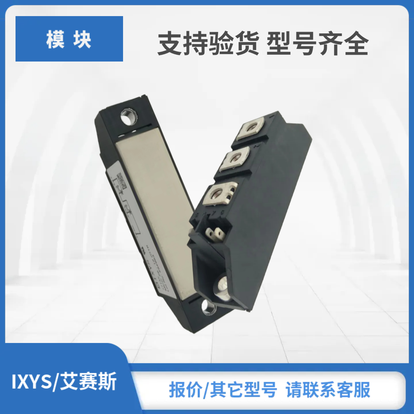 IXYS艾赛斯可控硅包邮MCC56-14IO8B MCC56-16IO8B MCC56-18IO8B