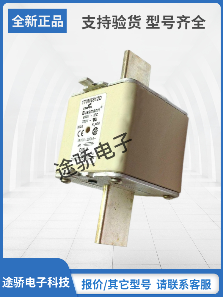 巴斯曼熔断器型号齐全