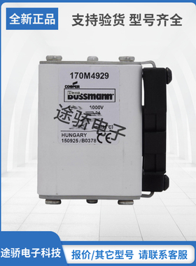 原装巴斯曼Bussmann熔断器现货直销170M4928 170M4929 170M4930