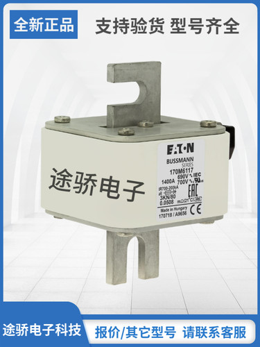 巴斯曼熔断器型号齐全