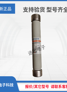罗兰熔断器议价E075743/FD20GB150V0.8T F075744/FD20GB150V1T