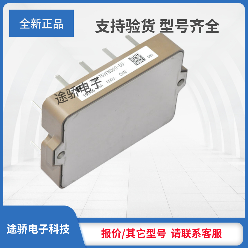 IGBT模块现货7MBP75VFN060-50 7MBP100VFN060-50 6MBP50VDA060-50