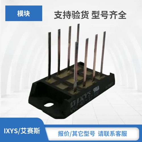 VVZ40-12GO1 VVZ40-14GO1 VVZ40-16GO1艾赛斯IXYS整流器模块包邮