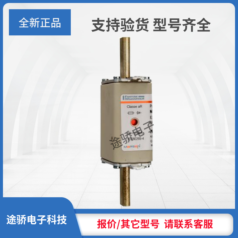 议价美尔森W320271/NH0UD69V200PV A320275/NH0UD69V250PV熔断器