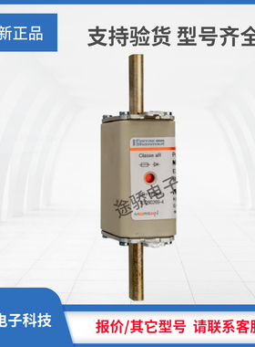 议价罗兰H320259/NH0UD69V80PV M320263/NH0UD69V100PV全新熔断器