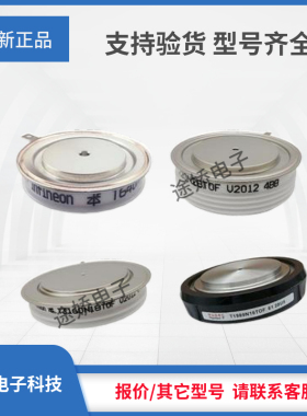 晶闸管现货直发T1549N30TOF/T1549N32TOF/T1549N34TOF品种齐全