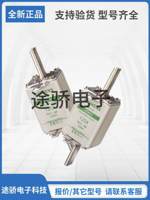 西门子熔断器型号齐全