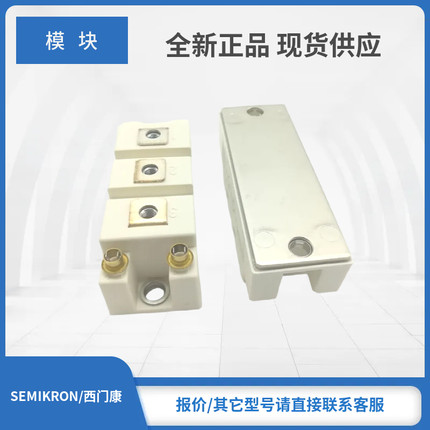 SEMIKRON赛米控IGBT模块现货SKM75GB07E3 SKM100GB07E3 SKM150GB0
