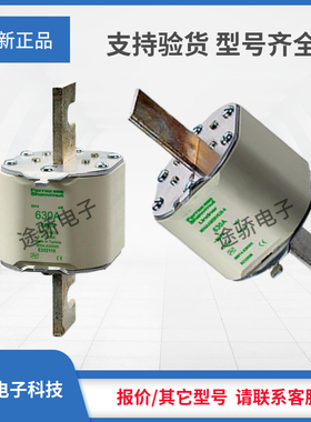 议价罗兰熔断器E222115/NH4AM50V630-8 V222865/NH4AM50V800-8