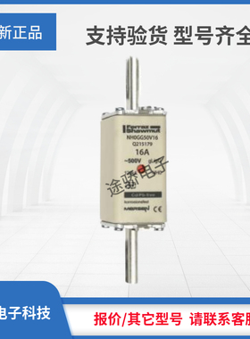 议价H213148/NH0GG50V6 G214159/NH0GG50V10 Q215179/NH0GG50V16