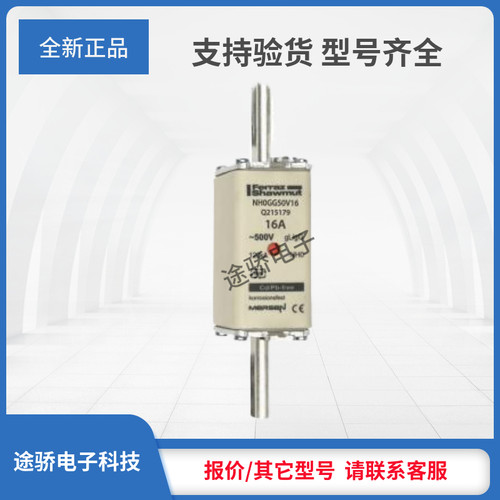 议价H213148/NH0GG50V6 G214159/NH0GG50V10 Q215179/NH0GG50V16