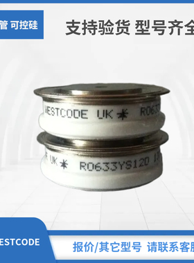 R0487YS14 R210SH14 R0577YS08 R185SH08西玛WESTCODE可控硅模块