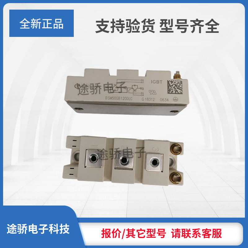 IGBT模块正品BSM100GB120DLCK/BSM100GB120DN2K/FF100R12RT4现货