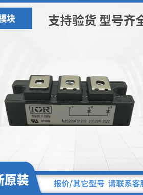 现货IR快恢复二极管模块MZC100TS120S MZC150TS120S MZC200TS120S
